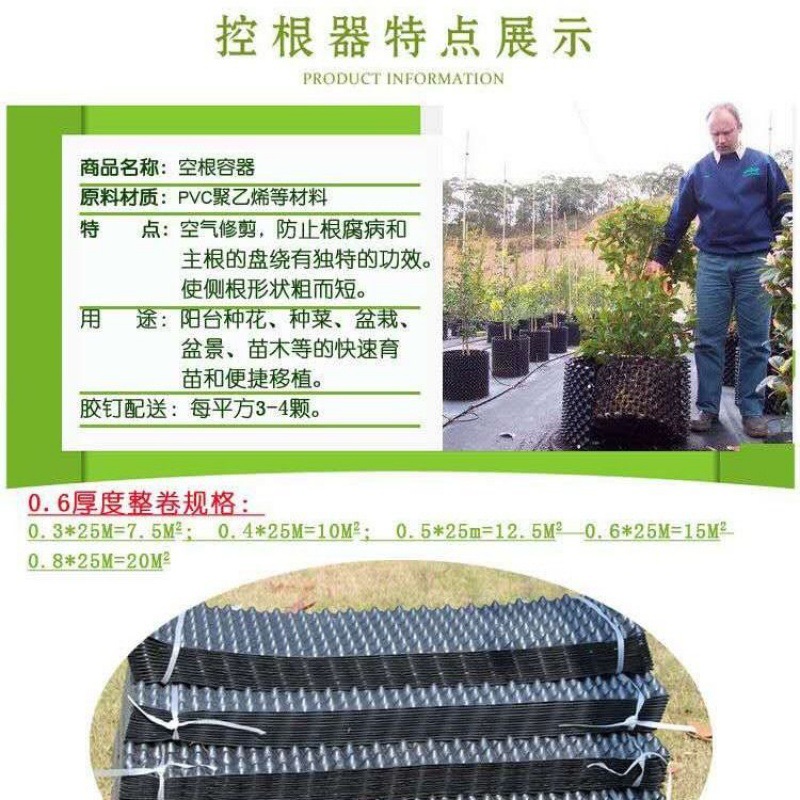 控根器景观树围栏园林绿化排水板移苗育苗围土板排树