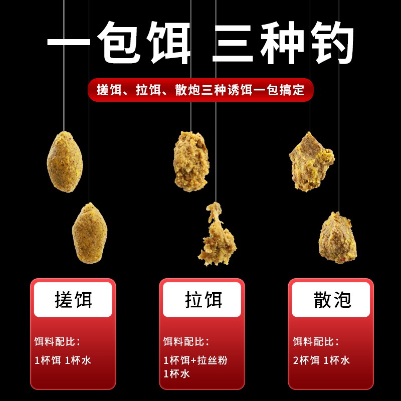 老鬼散炮钓鱼饵料打窝料野钓鲤鱼草鱼罗非鲫鱼鳊鱼颗粒池诱鲤先生
