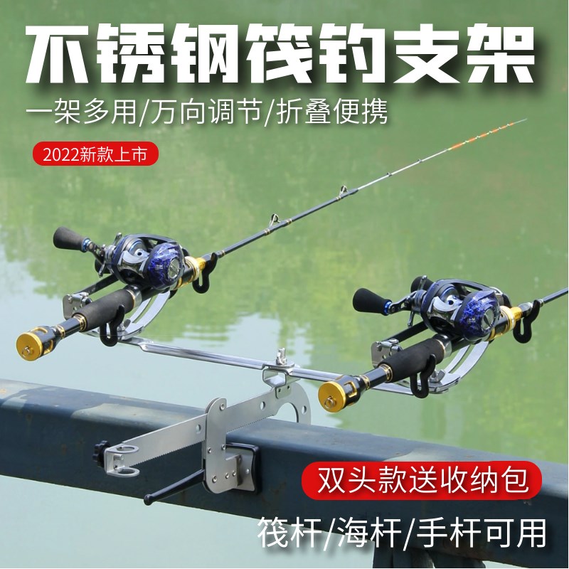 不锈钢双头筏竿支架桥钓筏钓桥上钓鱼支架炮台架杆水滴轮船钓竿架