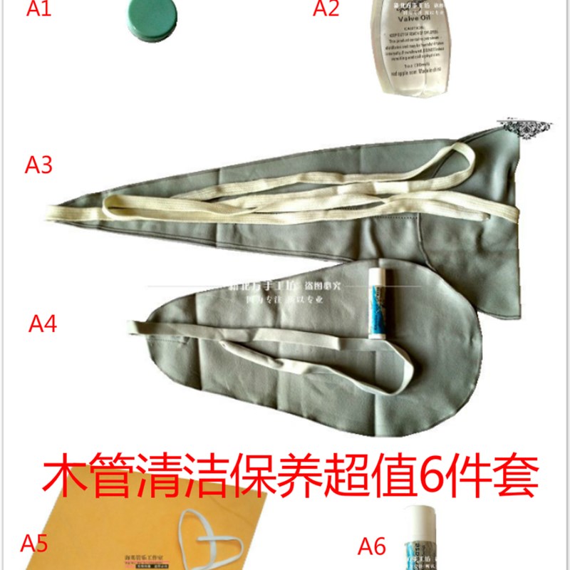 促销萨克斯清洁布立体通条布堂内保养擦拭布送软木膏等配件套装