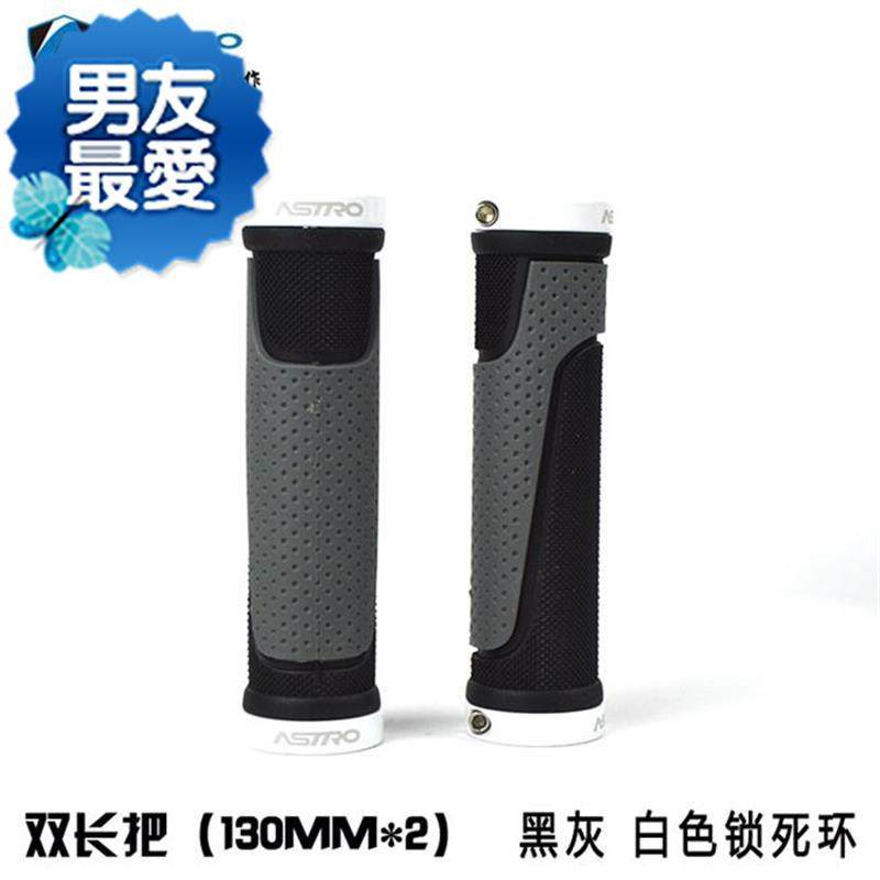 配件山地车变速锁死h自行车长短把套转把短把套把套骑行