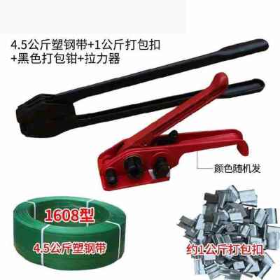 厂销2022新款1608塑钢带抗拉力带扣实用钢扣夹子包装条拉紧器打包