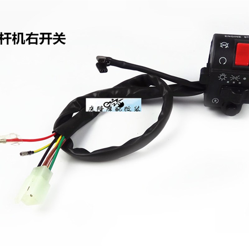 GN125/GS125摩托车开关总成大灯开关启动开关远近灯开关离合摇臂