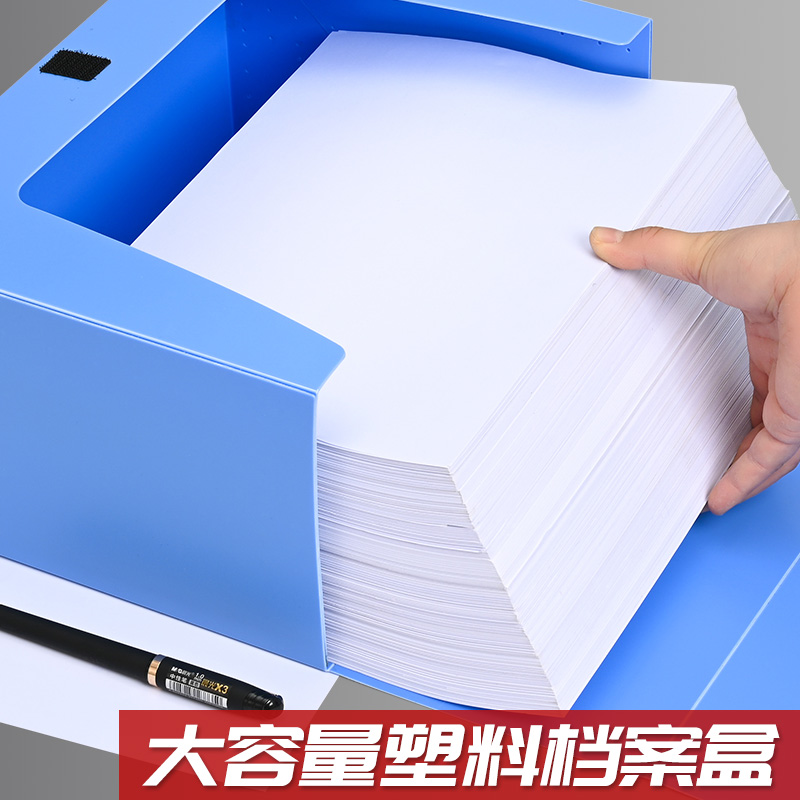 15cm加大塑料档案盒文件盒资料盒收纳盒子A4加厚超大容量档案收纳