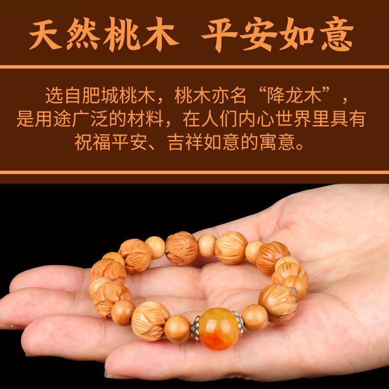 桃木手链佛珠手链情侣玛瑙莲花手串平安手链男女款式心形木珠手链