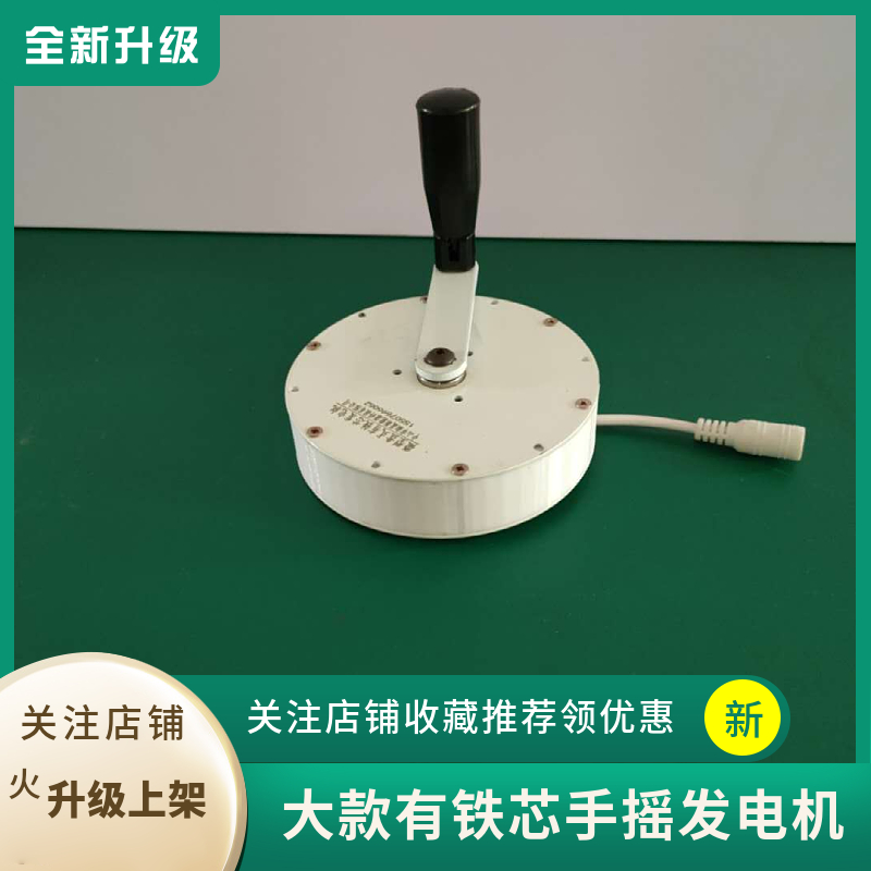 厂促促手摇发电机野外功率手摇式迷你户外旅行便携家用小型充电品
