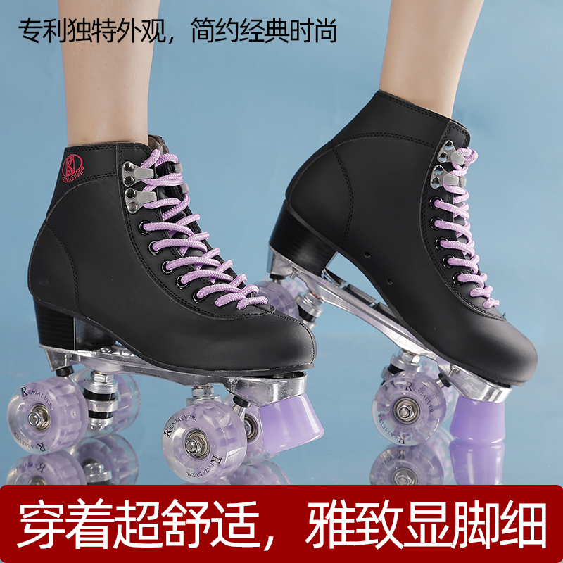 双排溜冰鞋成人双排轮专业轮滑鞋四轮旱冰鞋女款成年大人闪光轮