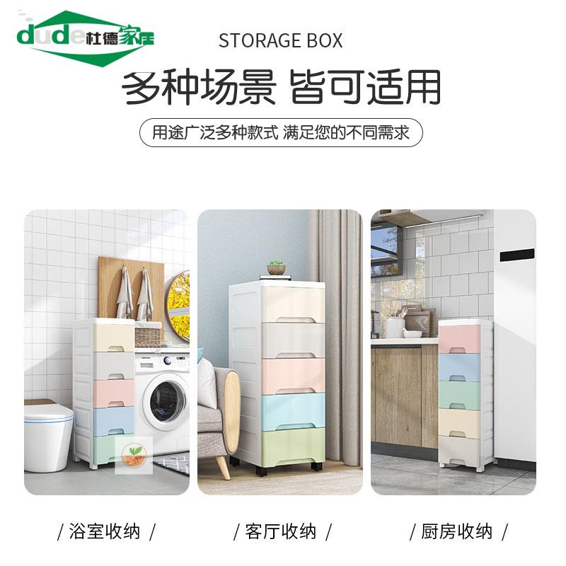 20/26/30CM夹缝抽屉式收纳柜塑料夹缝隙储物柜厨房多层置物架