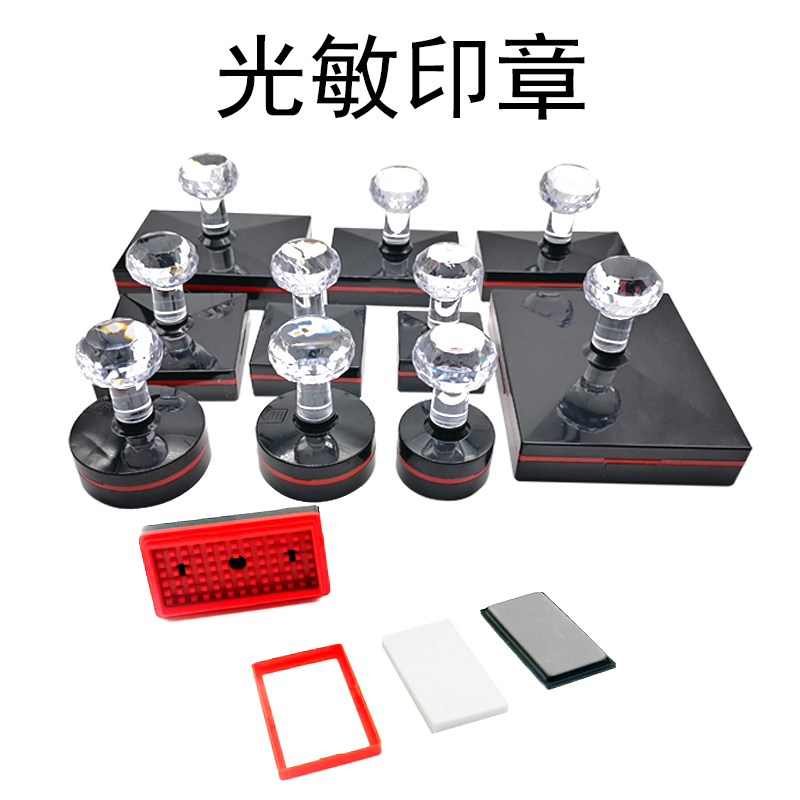 秽迹金刚佛像印章 菩萨印戳来图定做免印台光敏万次自动出油章