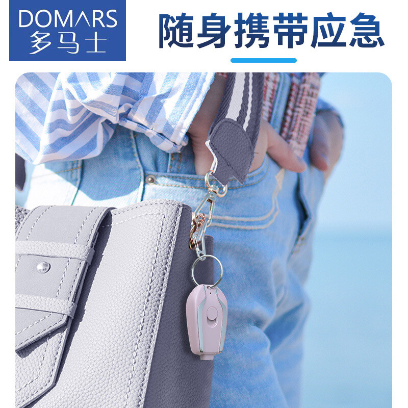 厂家多马士迷你钥匙扣移动充无线小巧随身携带式双向快充挂扣应急