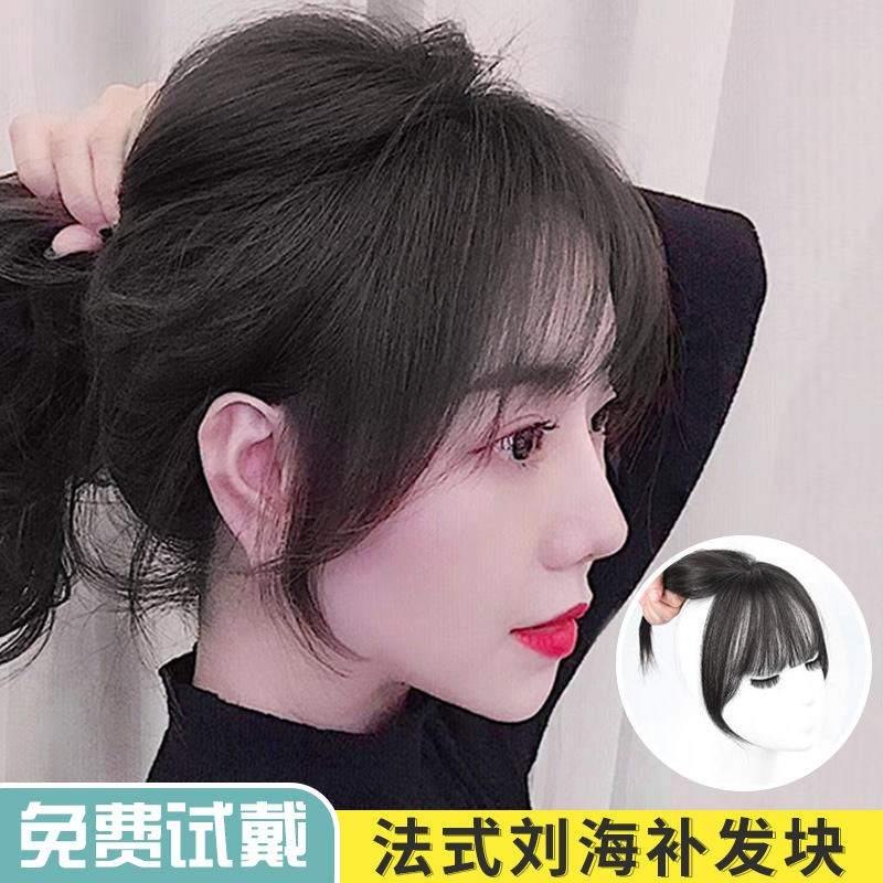 3d空气刘海假发女圆脸网红法式留海修脸外八自然隐形无痕假刘海片