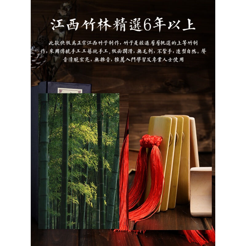 快板儿童成人小学生幼儿园用天津竹板德云社演奏初学入门响板【-