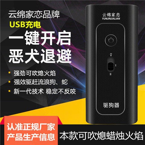 USB充电防狗咬止吠仪超声波驱狗器小区赶狗机野外驱蛇器驱猫神器