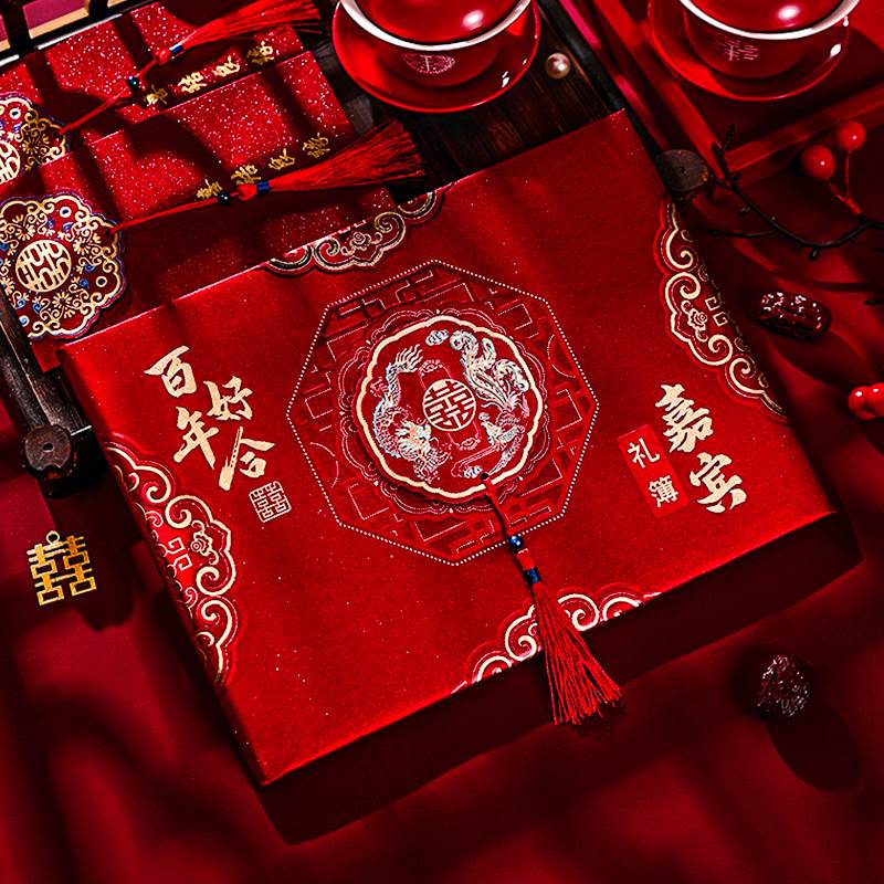 新品结婚礼金簿人情礼单记账本婚礼礼薄签到礼账礼金登记随礼收礼