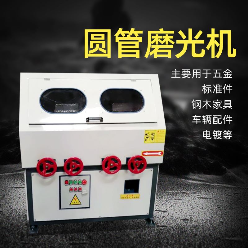 爆品供应小型圆管抛光机自动圆管拉丝机不锈钢方管弯管除锈镜面品