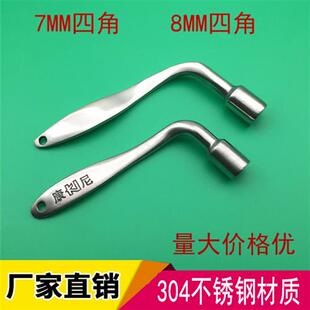 地铁屏蔽门高铁端门方孔8MM内四方7*7MM不锈钢四角城轨列车钥匙