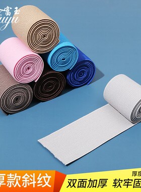 斜纹加厚弹力松紧带5cm宽扁高弹力橡皮筋裤腰裤子腰封黑色伸缩带