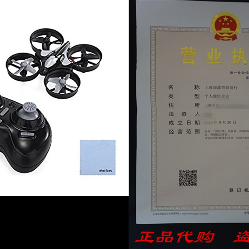 新品JJRC H36 Mini 2.4G 4CH 6Axis Gyro Headless Mode Remote C