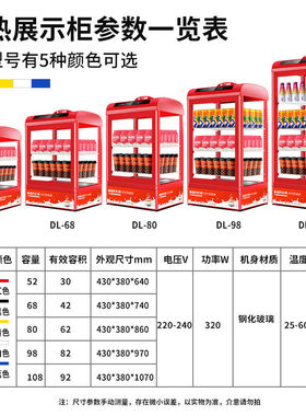 vvmax维仕美热饮柜商用热饮保温柜热饮机暖柜电热保温箱牛奶饮料