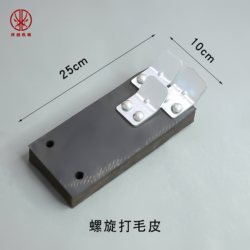 屠宰场设备配件杀宰猪羊液压刮打抛除毛机橡胶皮块棒生猪去毛专用