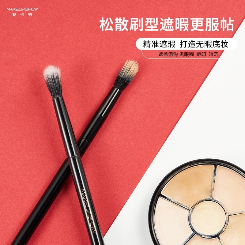 魅卡秀化妆刷k54makeupshow圆头小点彩轻薄调色遮瑕刷亲肤柔软不