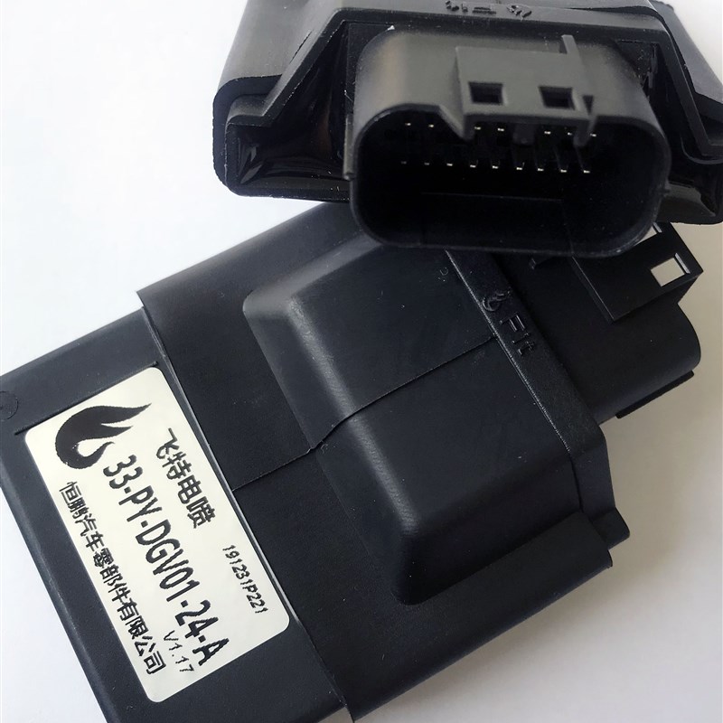 ECU 飞特电喷 配件 电脑版 110/125/150CC机车 福田宗申三轮车