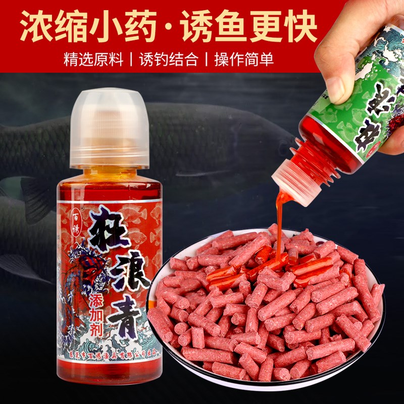 百诱狂浪青颗粒新款青鱼饵料挂钩窝料小药狂狼青黑坑草鱼专用鱼饵