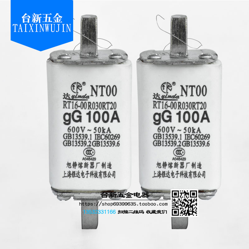 。陶瓷保险丝 保险管GG100A 600V熔芯 60A 100A A数齐全 质量保证