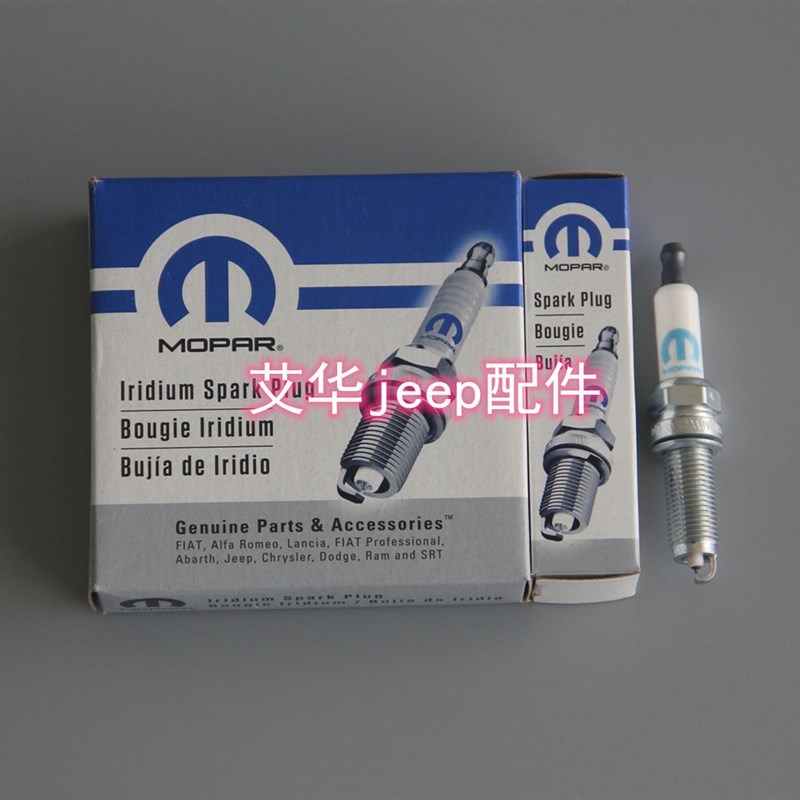 。Jeep吉普牧马人火花塞 大切诺基火嘴火花塞 3.0/3.6排量 原厂正