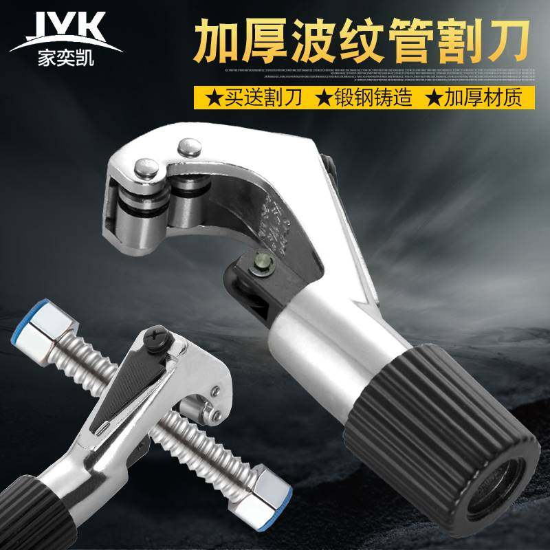 燃气管不锈钢波纹管割刀空调铜管割管刀割管器剪刀切管器送刀片