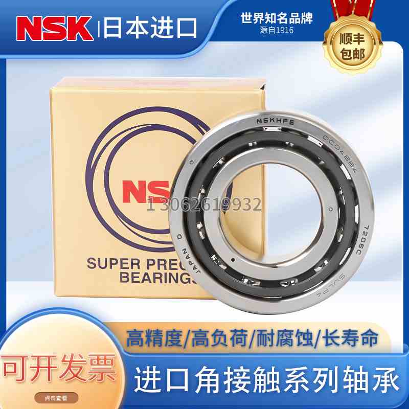 进口角接触轴主轴承07007 708 7009 7010 7011 7012 7013CP5P4
