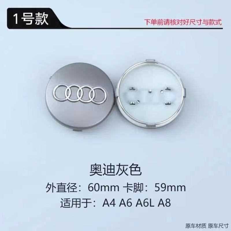 轮毂盖 A3 A4L A6L Q3 Q5L Q7 A5 A7 A8轮胎中心盖标改装