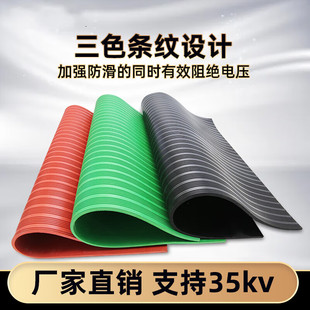 绝缘塑胶垫配电房地毯防滑胶皮耐压橡胶板绝缘皮子绿红条纹防 新品