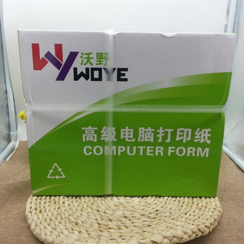 机打送货单 241-4 彩色A4单四层电脑针式连打纸 四联无碳打印纸