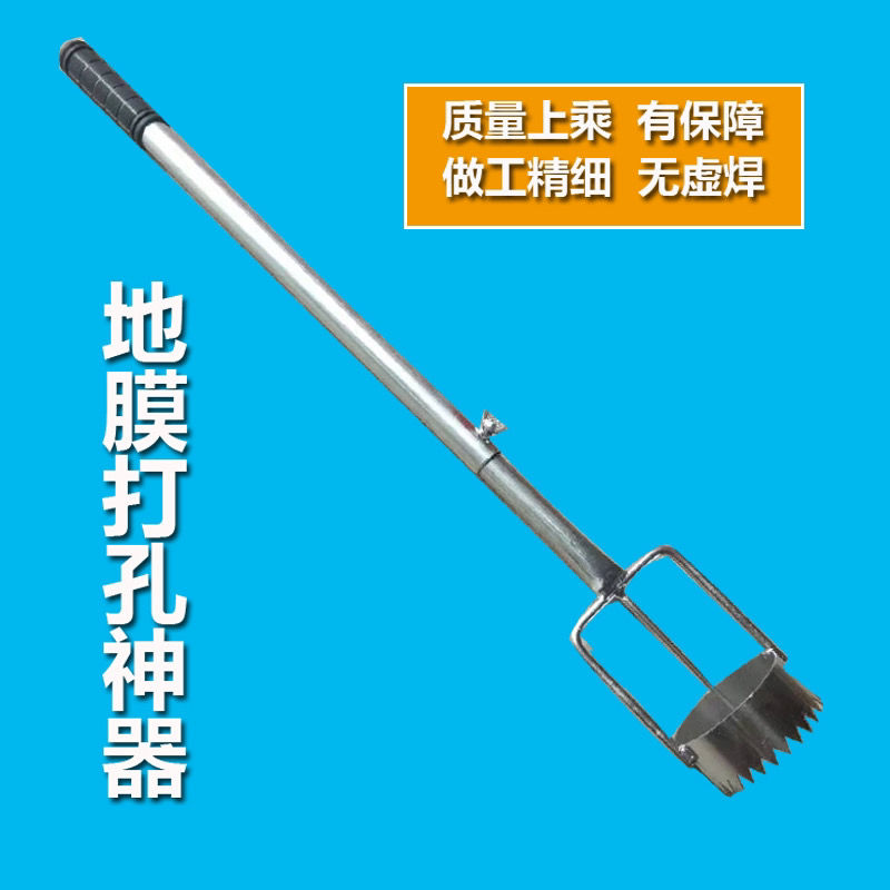 地膜打孔神器大棚打洞破膜种植钻孔戳膜扎眼打眼菜苗蔬菜移苗栽苗