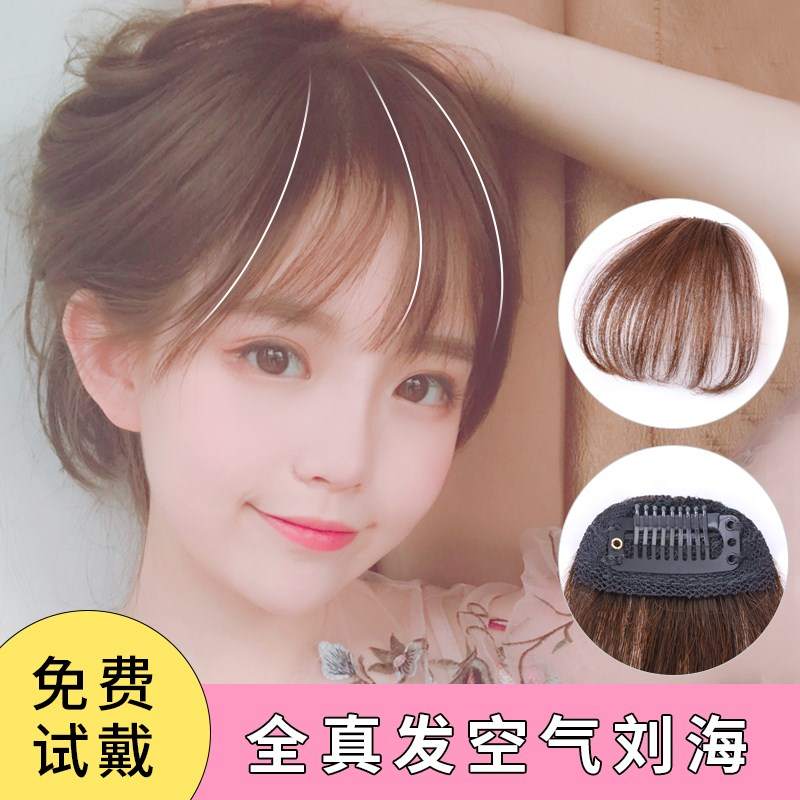 空气刘海假发女假发片真发假刘海圆脸网红自然隐形流海斜留海贴片