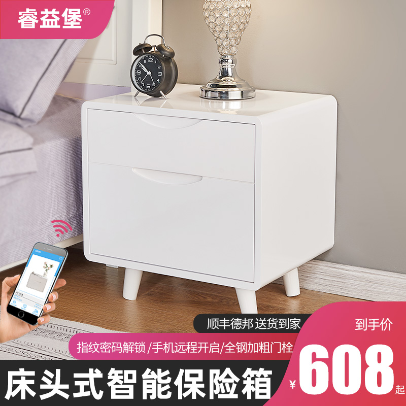 睿益堡保险箱家用办公隐形防盗简约清新床头柜50cm高电子指纹密码