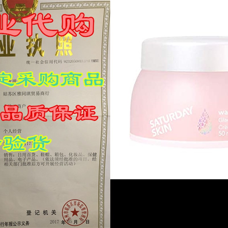 新品Saturday Skin Face Moisturizer Cream, Anti-Aging Moistu