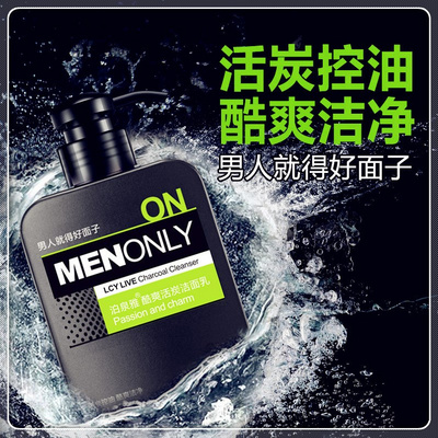 Cleanser men face oil control Facial cleanser wash face