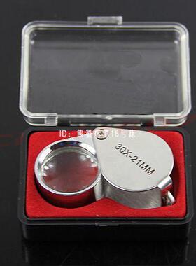 30x21mm triplet jewelers loupe for jewelry