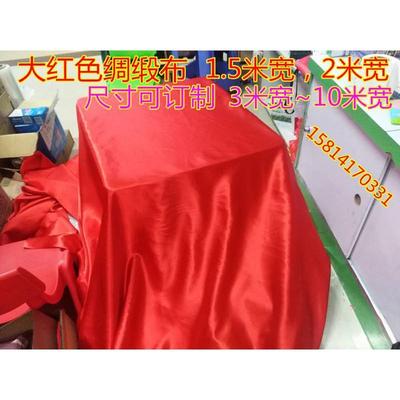 揭幕布红绸布揭幕仪式架子揭牌匾红布盖招牌婚庆开业剪彩大红花球