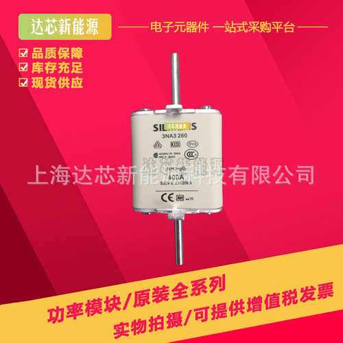 3NA3220 3NA3222 3NA3224 3NA3230 3NA3232全新熔断器全新现货
