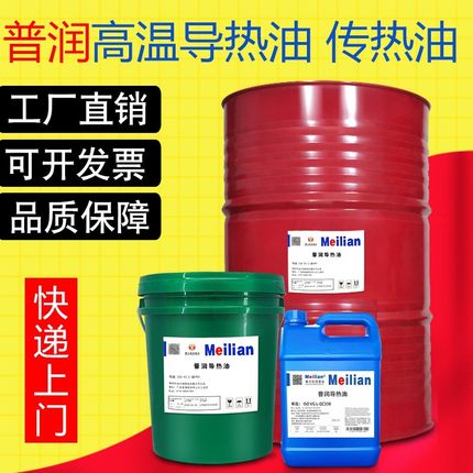 导热油普润传热油QB300QC320QD350号反应釜耐高温夹层锅炉13公斤