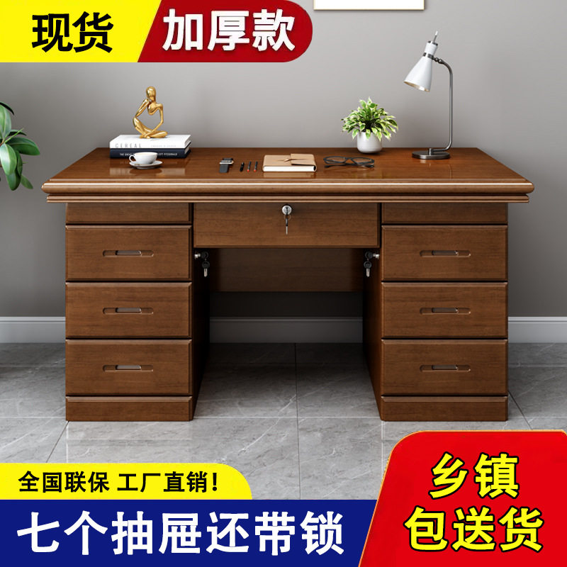 2026办公桌全实木书桌写字台家用房间单人台式电脑桌带抽屉锁办公