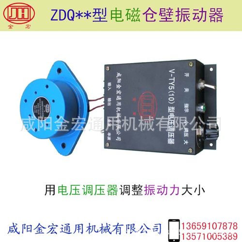 仓壁振动器 振动器 电磁振动器 下料振动器 给料振动器