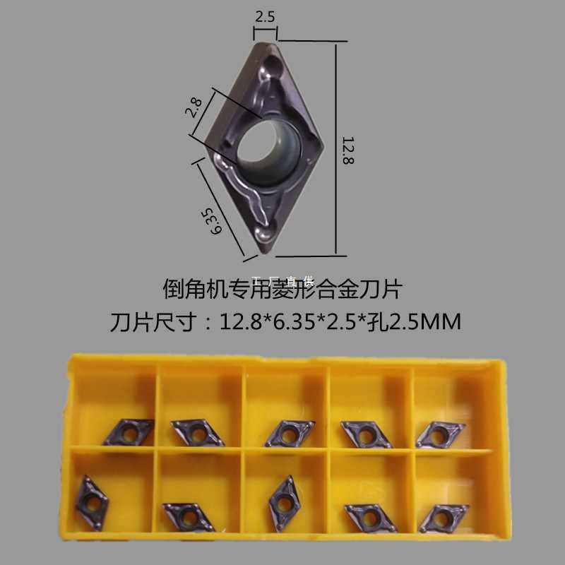 ?高速台式滑轨倒角机刀片900复合倒边机菱形曲线直线12.7*12.7刀