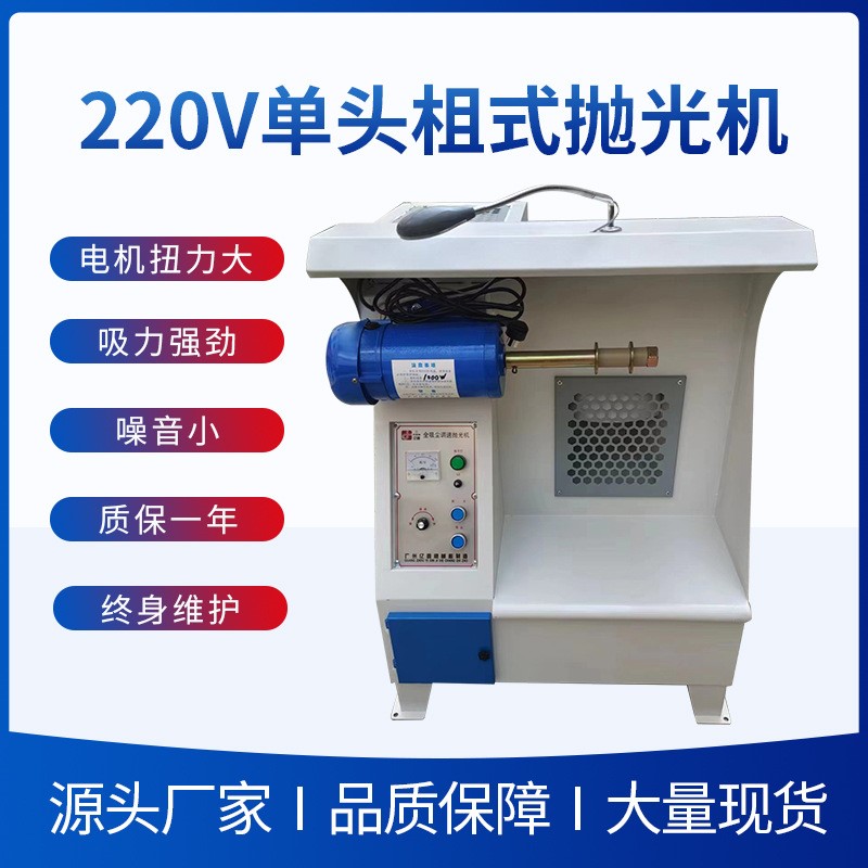 220v单头箱式抛光机,皮革抛光,鞋子抛光 鞋子制作机器制鞋工具