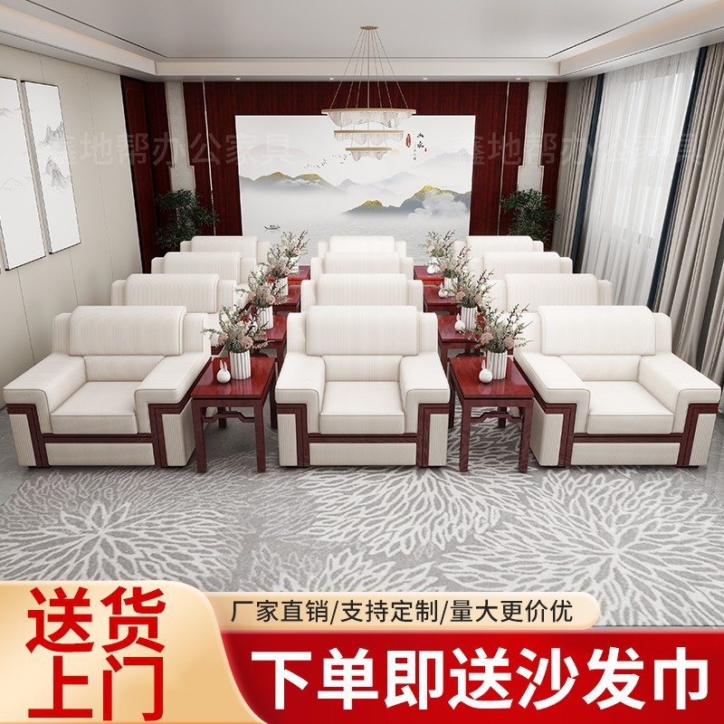贵宾接待室会议沙发商务办公室沙发简约茶几组合布艺会客沙发