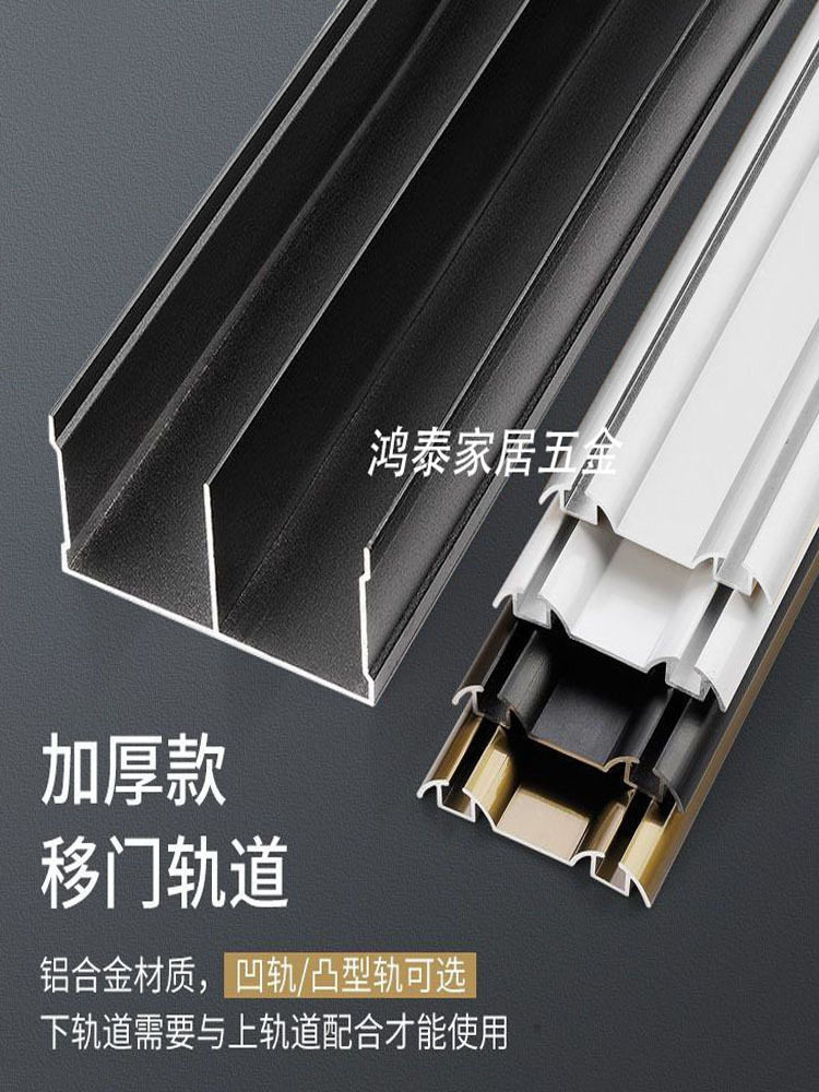 加厚单门免开槽双轨衣柜门轨道移门推拉轮滑槽趟门轮导轨滑槽滑轨