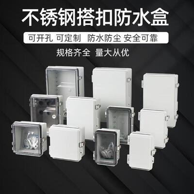 赛邦汇流箱PC料户外配电箱150*100*90不锈钢卡搭控制箱